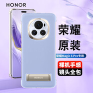 榮耀（HONOR）Magic6 Pro手機殼官方原裝皮革帶支架雙向支撐保護套榮耀magic6/Pro全包防摔防污耐磨外殼 榮耀Magic 6支架皮革保護殼【紫色】