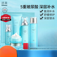 透真（LUCENBASE） 玻尿酸多效補水保濕水乳護膚品套裝女洗面奶爽膚水提亮膚色乳液面霜收縮毛 【深潤保濕5件套】洗面奶+美肌水+精華+乳液+面霜