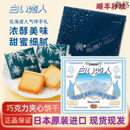 北海道（Loshi）白色戀人巧克力夾心餅干日本進(jìn)口零食禮盒裝12枚 1kg 白色戀人巧克力餅干12枚 2盒
