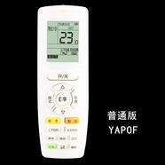 于 格力KF-26GW/(26392)Aa-3 品悅 單冷 大1匹定頻空調遙控器 普通款