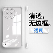 佳時(shí)升 適用小米civi4pro手機殼電鍍無(wú)邊框防摔硬殼超薄裸感透明時(shí)尚半包保護套散熱 無(wú)邊框【全透明】 小米civi4pro