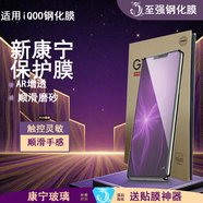 iQOO適用iQOONeo8鋼化膜磨砂高清競速版無黑框防爆抗指紋康寧保護膜 【電競磨砂/手游推薦】藍光1片 【磨砂順滑】iQOO Neo 8 競速版
