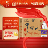 牛欄山 陳釀白酒 濃香型白酒 38度 2000ml*6桶 整箱裝 口糧酒