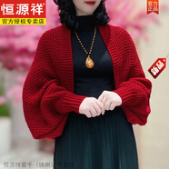 恒源祥鏤空針織外套披肩女季2024新款外搭配裙子上衣加厚保暖寬松開(kāi)衫女 紅色 針織毛線袖子開(kāi)衫