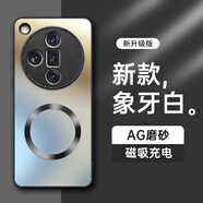 形物【AG磁吸】適用oppofindx7ultra手機(jī)殼 OPPO Find X7ultra保護(hù)套磨砂超薄防摔抗指紋男女-象牙白