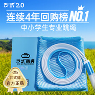 沙式2.0小學(xué)生兒童專(zhuān)用跳繩 學(xué)生雙飛專(zhuān)業(yè)一年級不打結幼兒園初學(xué) 【極速2.0】粉 中號 身高1.2米-1.5米