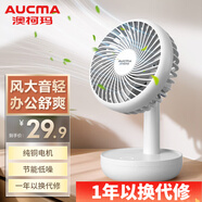 澳柯瑪（AUCMA）小風(fēng)扇桌面usb風(fēng)扇小型充電辦公室小電風(fēng)扇宿舍靜音床頭便攜式電扇迷你手持大風(fēng)力臺(tái)扇 新月白【USB直插款】3檔大風(fēng)|節(jié)能低噪