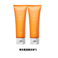 透真（LUCENBASE）透真洗面奶氨基酸潔面乳女男深層清潔補水保濕控油玻尿酸卸妝專(zhuān)用 橙瓶潔面*2【實(shí)發(fā)2支】