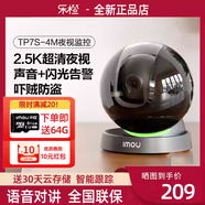 樂(lè )橙K2D/TP7S監控家用遠程手機帶語(yǔ)音無(wú)線(xiàn)wifi家庭室內500萬(wàn)攝像頭 TP7S-400萬(wàn)像素(紅外夜視） 含256G內存卡+4.5米延長(cháng)線(xiàn)