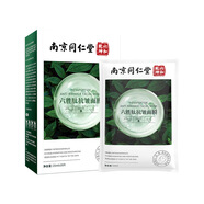 同仁堂（TRT）同仁堂祛斑面膜睡眠煙酰胺補水保濕提亮膚色暗沉祛痘凍膜去黃色素 六合乾坤六勝肽抗皺面膜20片裝