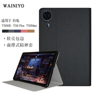 WAINIYO適用于臺(tái)電T50Plus保護(hù)套11英寸2024款Teclast T50Max平板保護(hù)殼T50HD皮套軟殼包邊防摔簡(jiǎn)約外殼 商務(wù)款-黑色 臺(tái)電T50 Plus 11英寸【保護(hù)套+鋼化膜】