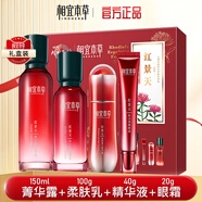 泊泉雅七臻至臻奢養套裝緊致保濕修護化妝品 紅景天美白淡斑大魔盒禮盒