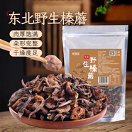 鮮窩窩 東北野生榛蘑100g 特產(chǎn)山珍菌菇蘑菇干貨火鍋食材 小雞燉蘑菇