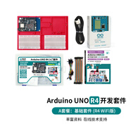 MAKEROBO  arduino uno r3 R4 minima wifi 開發(fā)板單片機 意大利進口英文版主板智能小車機器人開發(fā)套件 R4 WiFi版 A套餐(基礎套餐)
