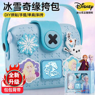 迪士尼（Disney）兒童挎包冰雪奇緣艾莎公主3-6女童手提單肩零錢出游逛街生日禮物