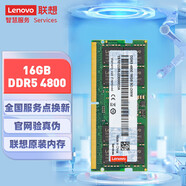 聯(lián)想（Lenovo）原裝筆記本內存條擴展卡加裝升級提速適用聯(lián)想戴爾惠普華碩等筆記本拯救者內存條 16G DDR5 4800MHz