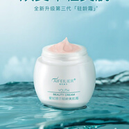 愛(ài)妃麗爾美肌霜淡斑面霜去黃亮膚麥衍淡化斑緊致抗皺熬夜修護(hù)補(bǔ)水保濕滋養(yǎng) 一瓶50g