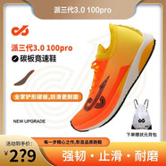 派三代3.0燃燒競(jìng)速跑鞋管方全掌鏟型體測(cè)比賽超臨界碳板跑步運(yùn)動(dòng)跑步鞋 三代火焰橙（贈(zèng)送背包） 43