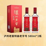 瀘州老窖老字號特曲52度580ml*2瓶濃香型白酒