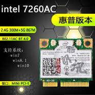 INTEL7260HMW 802.11ac 8260HMWAC 無線網(wǎng)卡 867M藍牙4.0雙頻5g 7260AC惠普版本 拆機