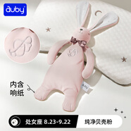 澳貝（auby）嬰幼兒童玩具星座小兔安撫巾寶寶哄睡神器新生兒毛絨手偶滿(mǎn)月禮物