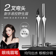 A.M.G二叉眉筆防水防汗不易掉色野生眉新手初學(xué)者懶人睫毛眼線(xiàn)男女眉筆 #3柔灰黑【自然發(fā)色系推薦】