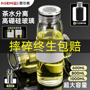 恩爾美（nRMEi）茶杯茶水分離泡茶杯玻璃水杯男士大容量高硼硅防燙耐高溫便攜茶杯 【防燙杯套+茶隔+升級鉆石水晶蓋】 1000ml