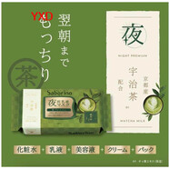 -saborino懶人早晨60秒早晚安補水保濕免洗抽取貼片 晚安面膜抹茶28片 23年產(chǎn) 1袋