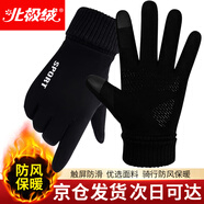 北極絨手套男冬季騎行保暖防寒觸屏開(kāi)車(chē)騎車(chē)外賣(mài)摩托車(chē)防風(fēng)冬天滑雪女棉 麂皮絨男士 運(yùn)動(dòng)款 黑色
