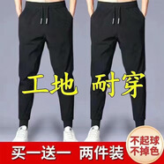 星宿搖（xingsuyao）春秋薄款冰絲男休閑褲耐磨耐臟工地干活長(cháng)褲高彈力爸爸黑色束腳褲 2條長(cháng)褲更劃算（純黑+純黑 XL 105-120斤