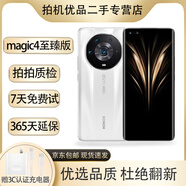 榮耀 Magic4 至臻版 5G 國行四曲屏設(shè)計(jì) LTPO屏幕 潛望式長焦攝像頭商務(wù)機(jī) 二手華為手機(jī) 陶瓷白【Magic4 至臻版】 12GB+512 99新