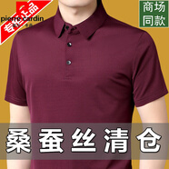 皮爾卡丹（pierre cardin）高檔桑蠶絲短袖t恤男士夏季翻領(lǐng)中年爸爸裝休閑半袖冰 絲polo衫 酒紅 3XL 185/100A(建議160--185斤)