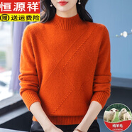 恒源祥半高領(lǐng)加厚純羊毛衫女秋冬2024新款媽媽軟糯毛絨衫大碼毛衣打底衫 桔色 XL