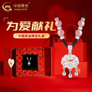 中國(guó)黃金（CHINA GOLD）福氣平安鎖銀項(xiàng)鏈女999足銀長(zhǎng)命鎖吊墜情人節(jié)生日禮物送女友老婆 福氣平安鎖【草莓晶-甄選禮盒】