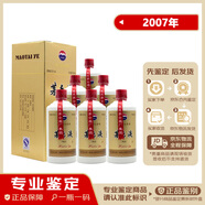 習酒【老酒鑒真】2007年 52度 貴州茅臺酒廠(chǎng)(集團)習酒 茅臺液 陳年老酒 送禮商務(wù) 濃香型白酒 2007年 500mL 6瓶 （整箱裝）