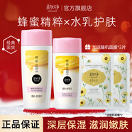 美加凈;MAXAM美加凈爽膚水蜂蜜倍潤柔膚水 水150ml+乳100ml