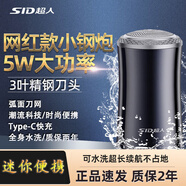 超人剃須刀電動(dòng)充電式刮胡刀胡須刨刀片大圓頭旋轉胡須刀男士須刨 【銀河之星-超人小鋼炮】普通裝