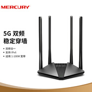 水星（MERCURY） 無線路由器家用高速穿墻王百兆網(wǎng)線端口大功率小型迷你擴大器5g光纖寬帶雙頻智能WiFi 無限漏油器 【四天線雙頻1200M】D121順豐發(fā)貨