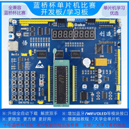 藍(lán)橋杯單片機(jī)比賽開發(fā)板/IAP15F2K61S2開發(fā)板/STC15開發(fā)板/CT107D 開發(fā)板【新版改進(jìn)版】+IAP15轉(zhuǎn)接板