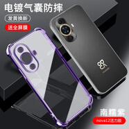 ZKU華為nova12活力版手機殼透明四角氣囊防摔保護套FIN-AL60a電鍍硅膠軟殼不發(fā)黃不變色鏡頭玻璃防塵 Nova12活力版【透紫】氣囊防摔軟殼鏡頭玻璃+膜