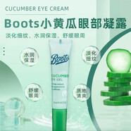 BOOTS英國正品BOOTS小黃瓜清涼眼膠眼霜15ml去細紋保濕淡化黑眼圈眼袋 小黃瓜眼膠15ml