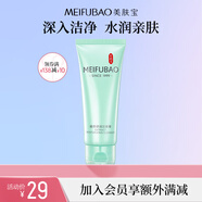 美膚寶潔面膏氨基酸表活洗面奶清潔毛孔洗卸合一潔面乳護(hù)膚品女 【精萃舒潤(rùn)】潔面100ml