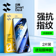閃魔 適用于紅米note11tpro/11tpro+鋼化膜 高清防指紋防手汗防爆手機(jī)保護(hù)膜 【增強(qiáng)版|雙倍抗指紋】2片裝+神器 紅米note11tpro/11tpro+