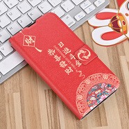 佩諾小米Redmi Note13保護套紅米note13pro手機殼可支架翻蓋式皮套簡約潮流款外殼  【新年搭扣皮套】恭喜發(fā)財 紅米note13pro
