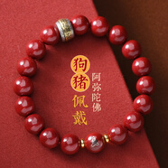 慈靈閣2026馬年朱砂手鏈本命年手鏈阿彌陀佛屬狗豬本命佛護身符轉運珠