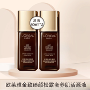 歐萊雅（L'OREAL）黑金松露水乳套裝保濕滋潤抗皺緊致修護淡紋中年媽媽護膚品套裝 歐萊雅金致松露源液(中樣)兩瓶