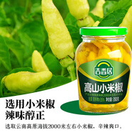 吉香居 高山小米椒350g泡野山椒小米辣椒泡椒鳳爪泡菜川菜調料 