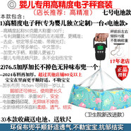 趣器具嬰兒稱(chēng)寶寶稱(chēng)家用體重秤新生兒稱(chēng)重充電電子秤便攜手提訪(fǎng)視布兜秤 高配嬰兒 100斤高精準秤+特厚75cm布兜+皮尺
