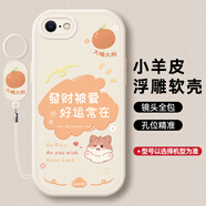 度晉適用蘋(píng)果6splus手機殼iphone6plus新款i6全包i6sp保護套puls平果6p防摔ipone六6s送掛繩ip外殼男女 【白色-發(fā)財被愛(ài)（小貓）】+手環(huán)掛繩 iPhone 6s Plus