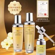 慈丹（CIDAN）旗艦化妝品 日夜水乳精華套裝保濕滋潤補水護膚品專柜線下同款 金花葵抗皺精品3件套